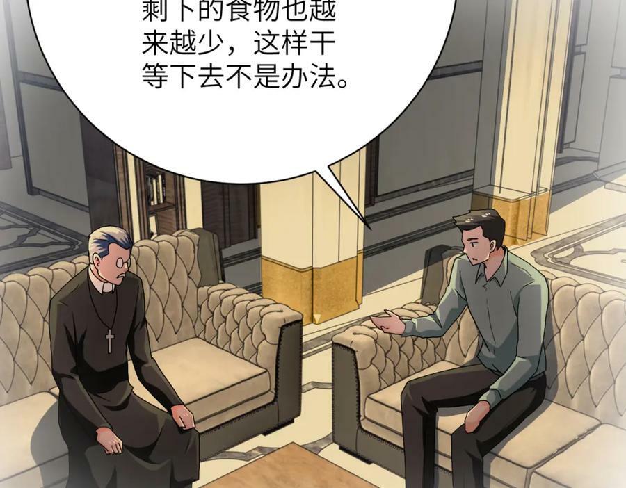 第396话 法外狂徒53