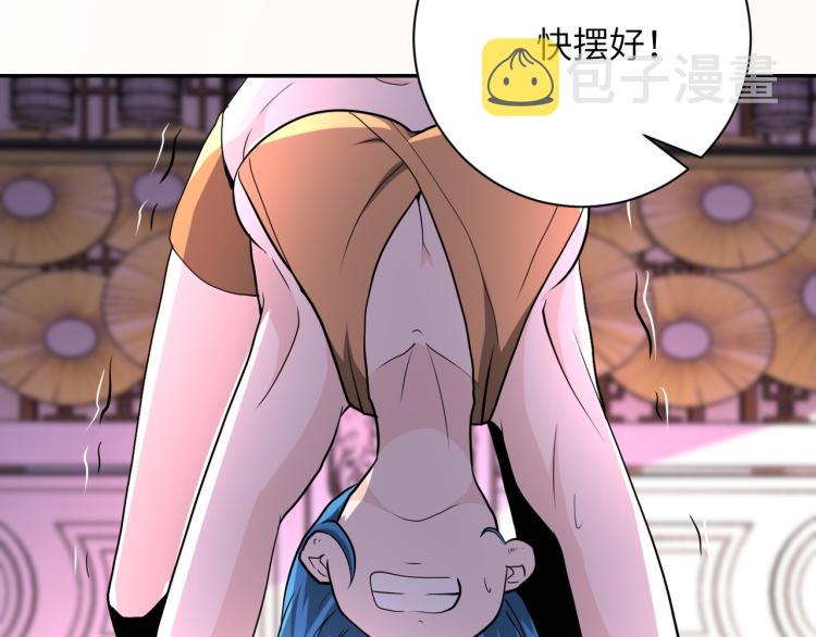 第139话 玩物90