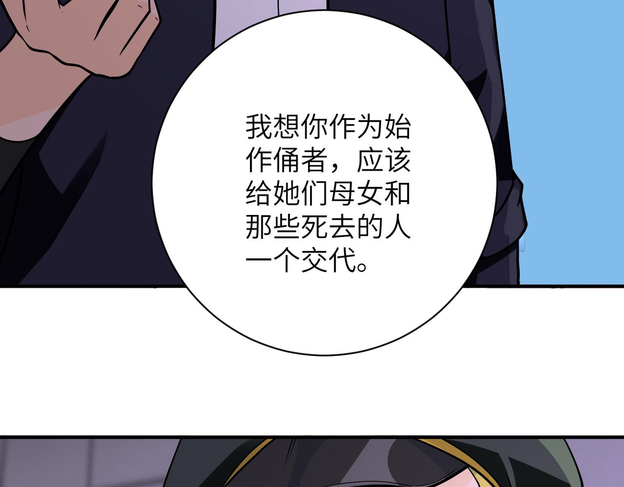 第258话 赵天磊的要求11