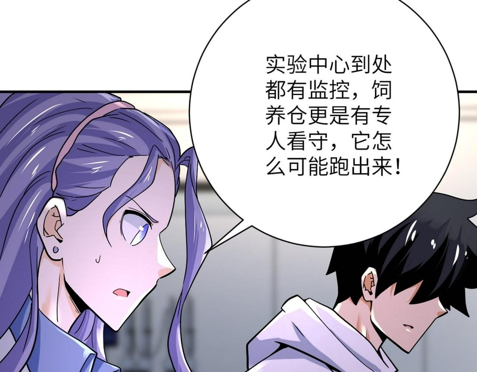 第376话 林博士之怒！38