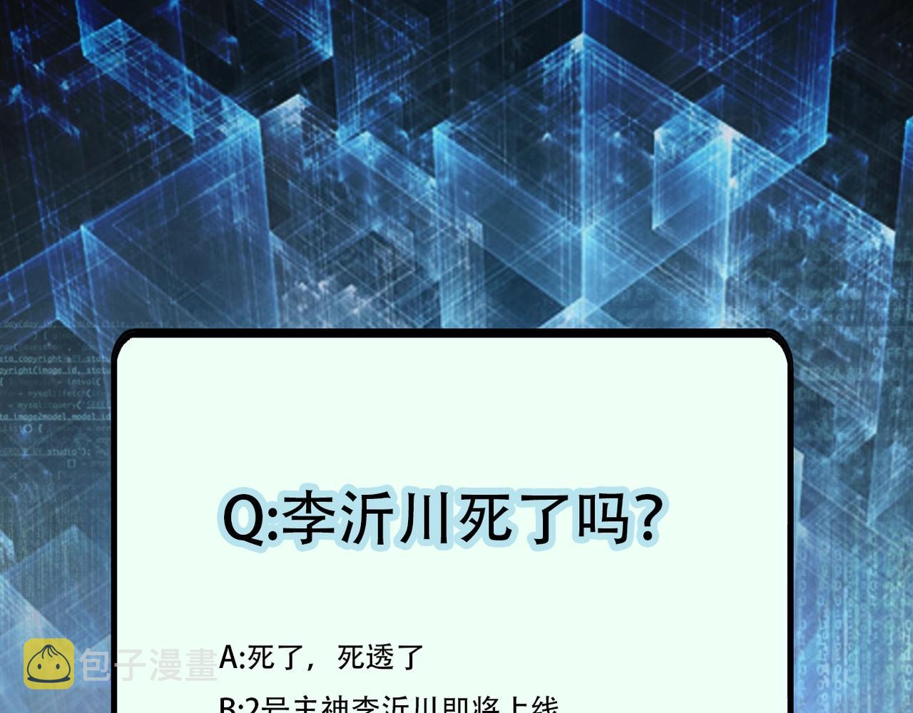 第51话 恶的终局118