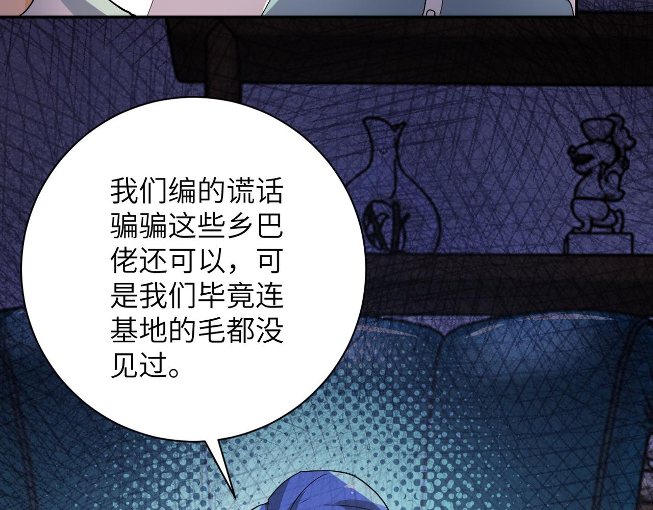 第97话 沦陷99