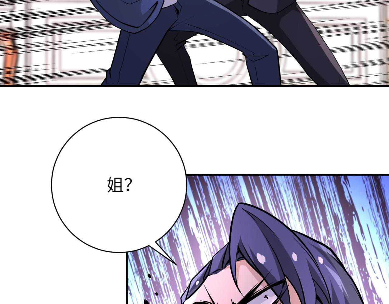 第147话 姐弟相认51