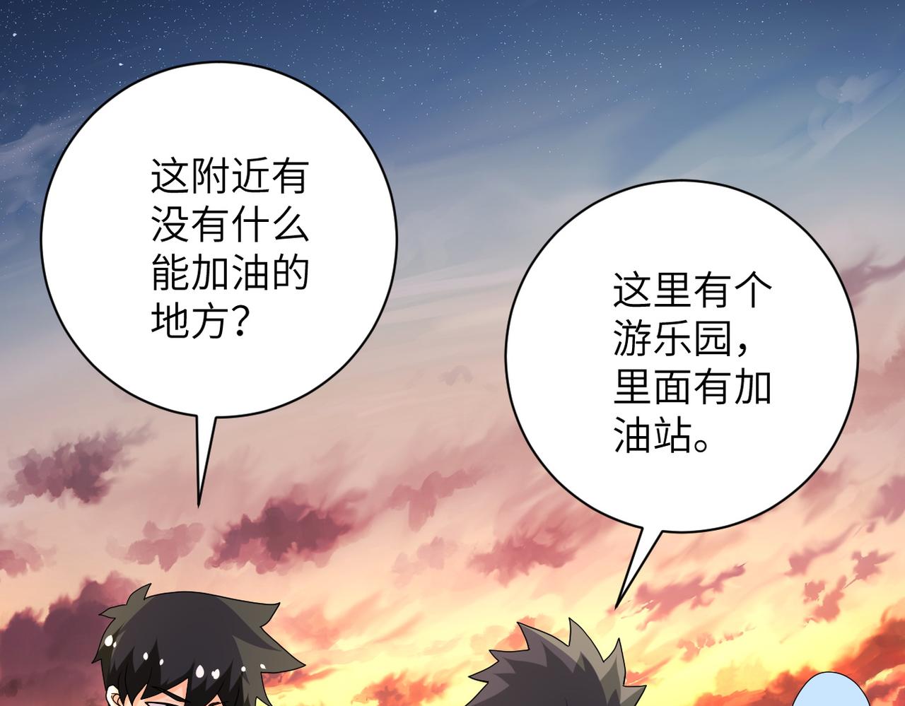 第156话 车子没油了11