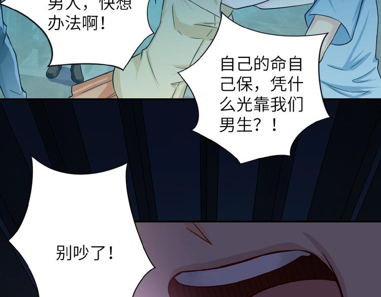 第6话 逃吧，趁你们还活着83