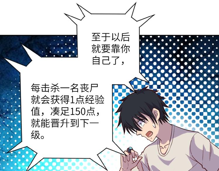 第8话 进化与救赎49
