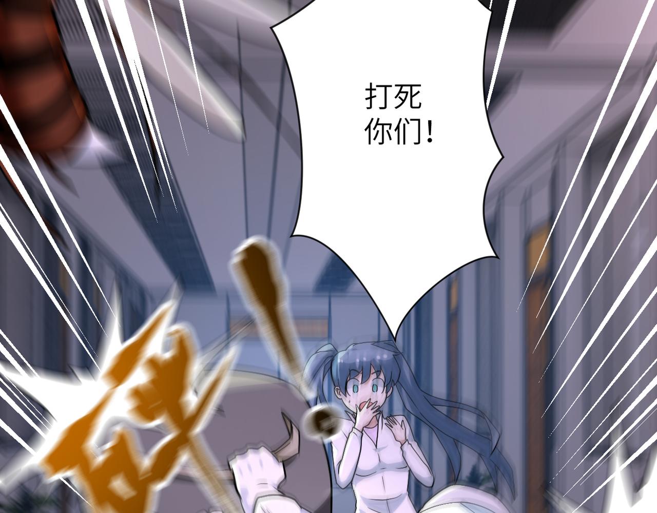 第254话 走廊大逃亡58