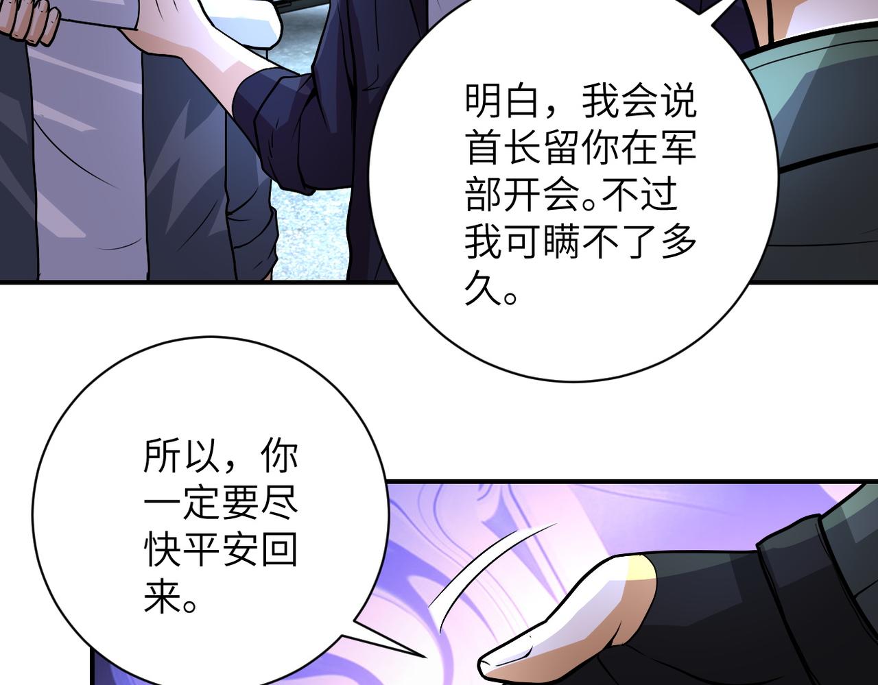 第225话 新的任务86
