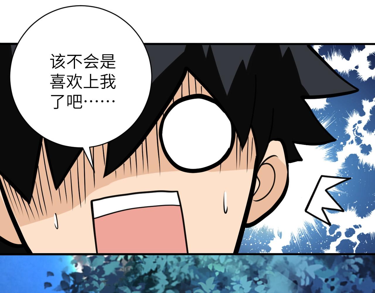 第179话 偷心混蛋赵天磊64