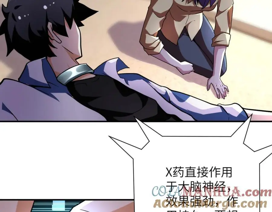 第454话 怪物9