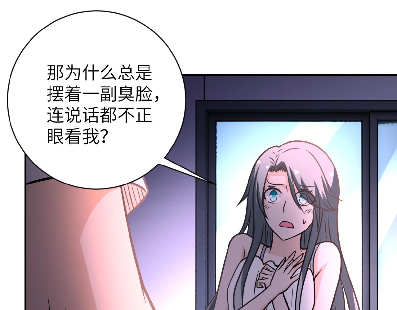 第31话 醉酒79
