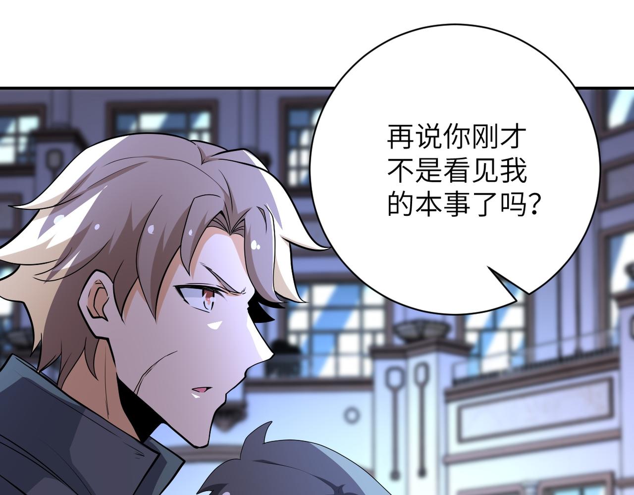 第143话 暴锤94