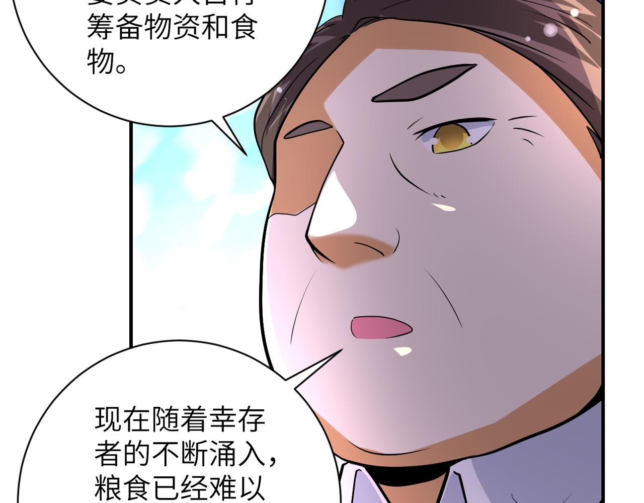 第203话 一箭双雕49