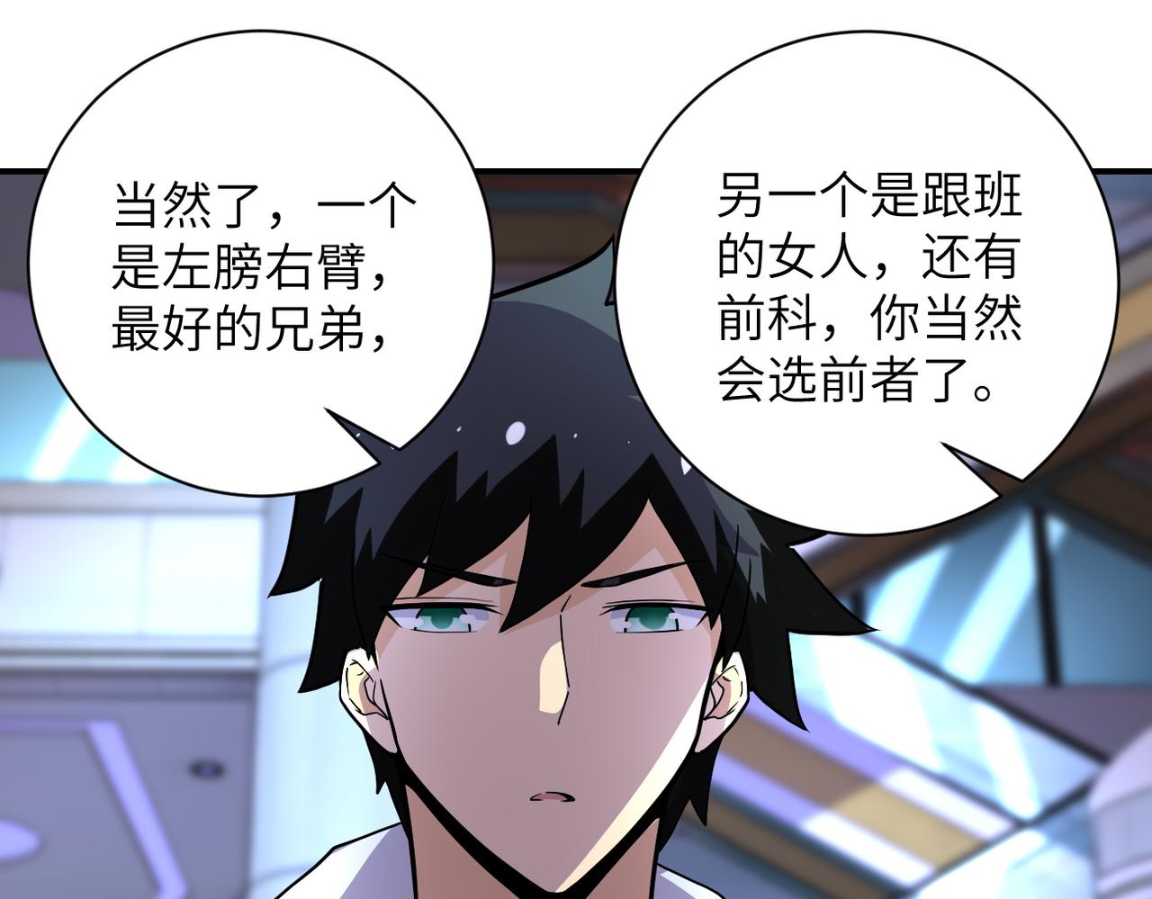 第187话 沈星闻的质问47