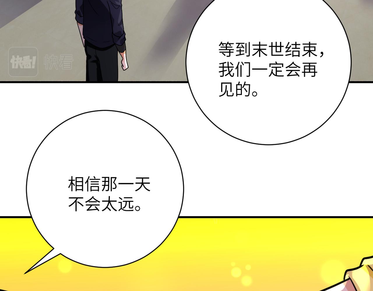 第298话 新的问题9