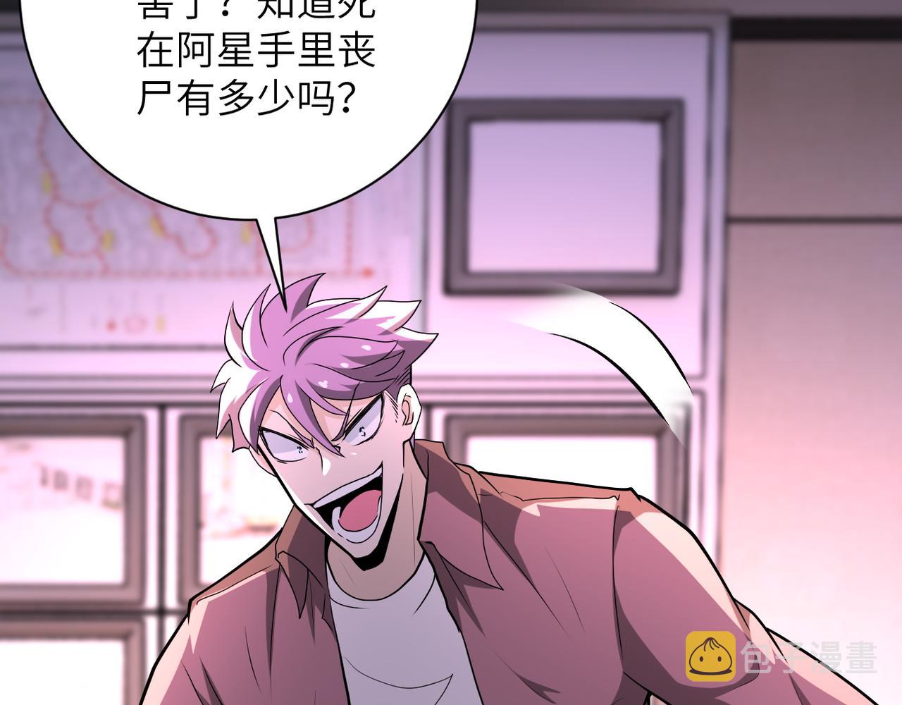 第145话 怪物VS挂批5