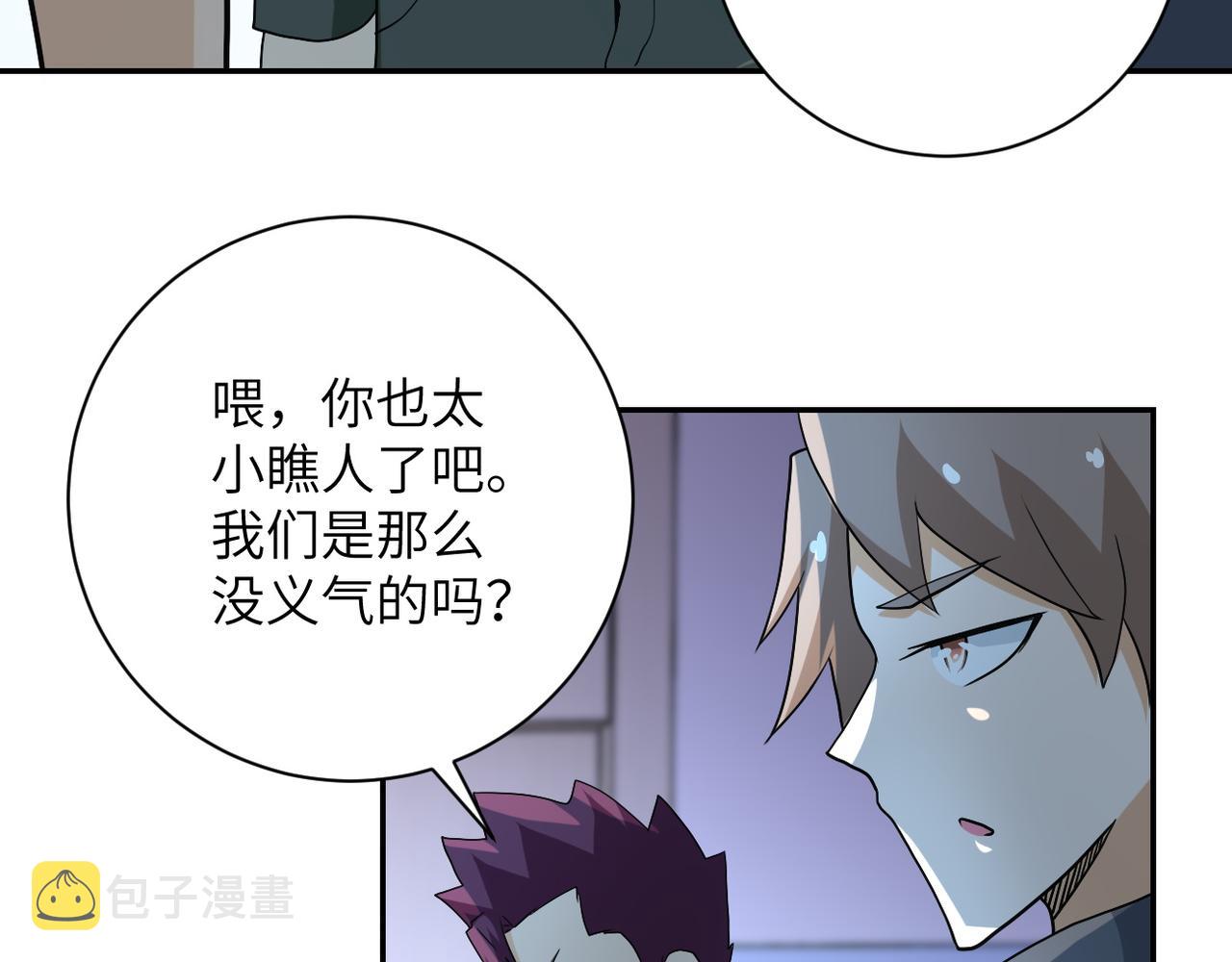 第87话 冲动少年89