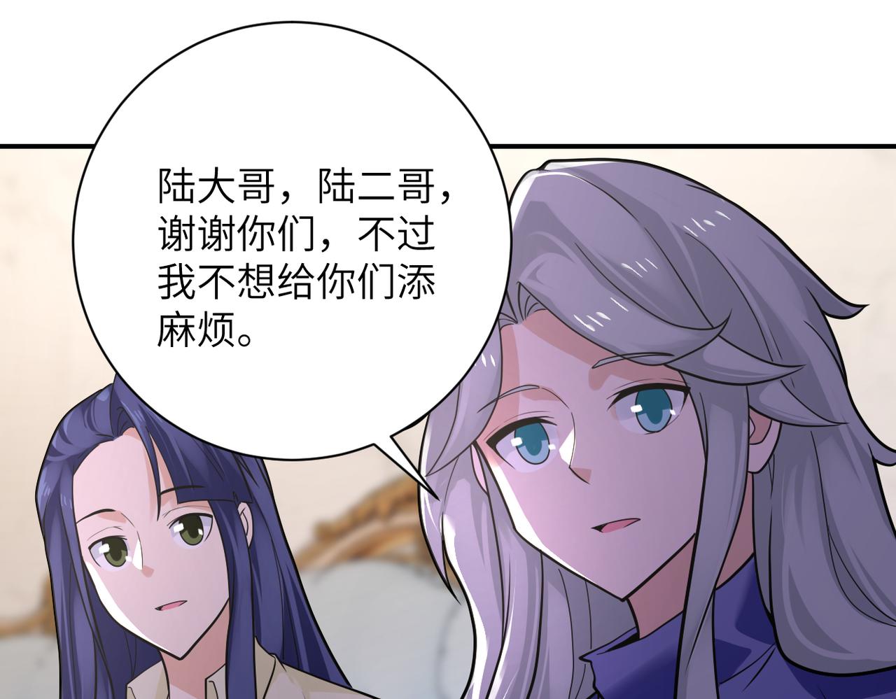 第301话 郑冰颜的决定18