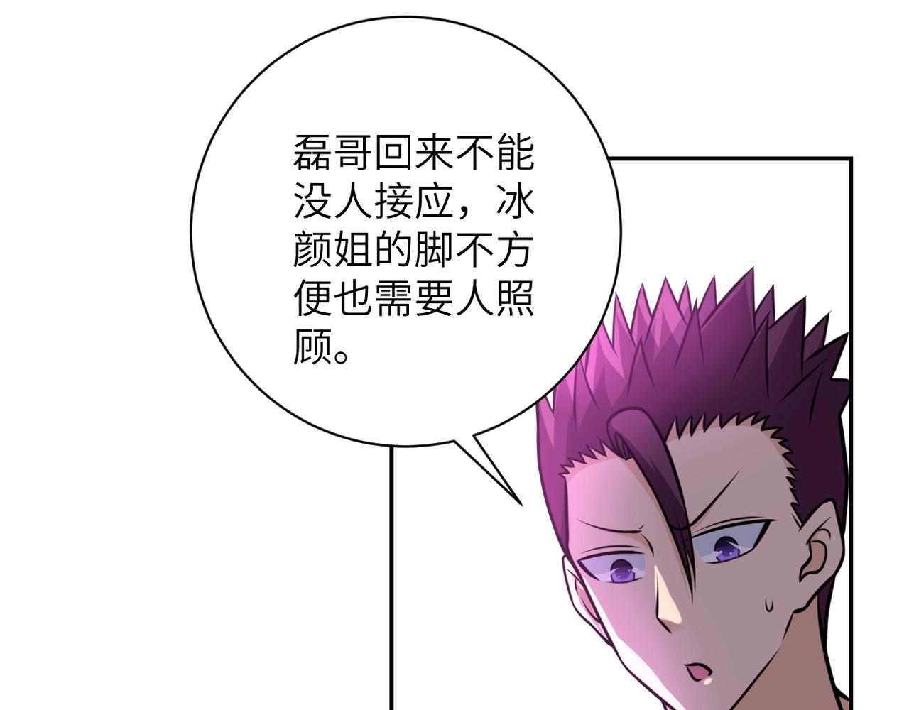 第44话 分头行动！67