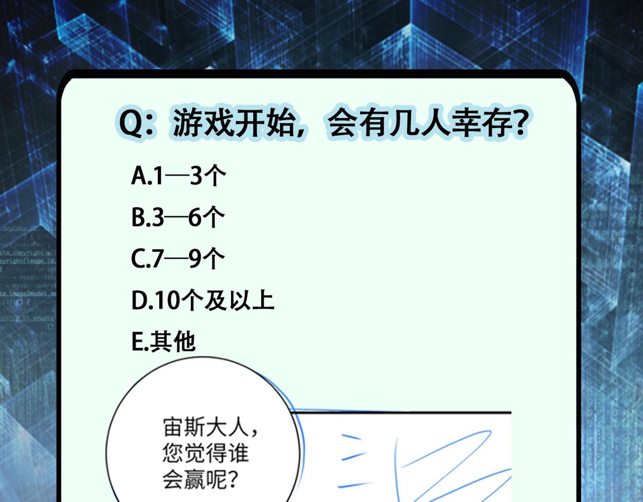 第275话 宙斯登场89