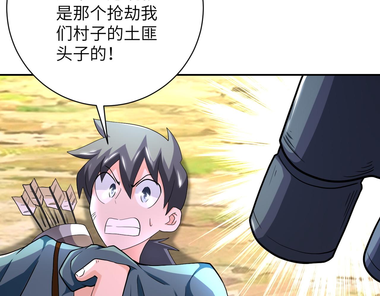 第103话 通心粉11