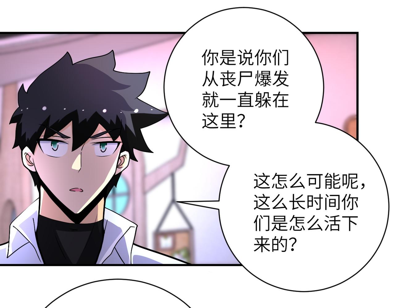 第198话 女老师孙晴56
