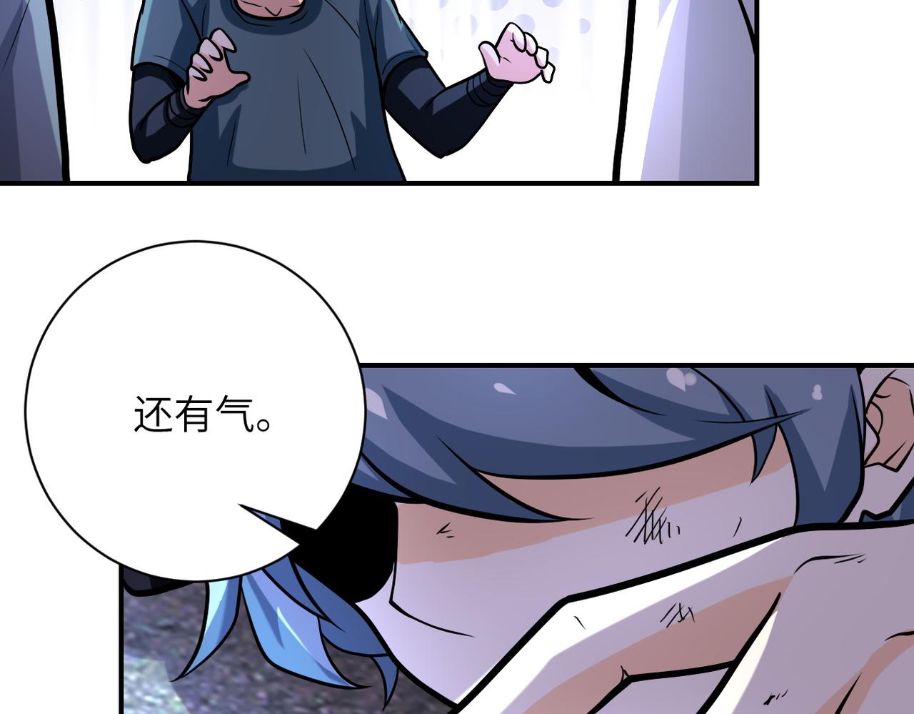 第232话 救还是不救？30