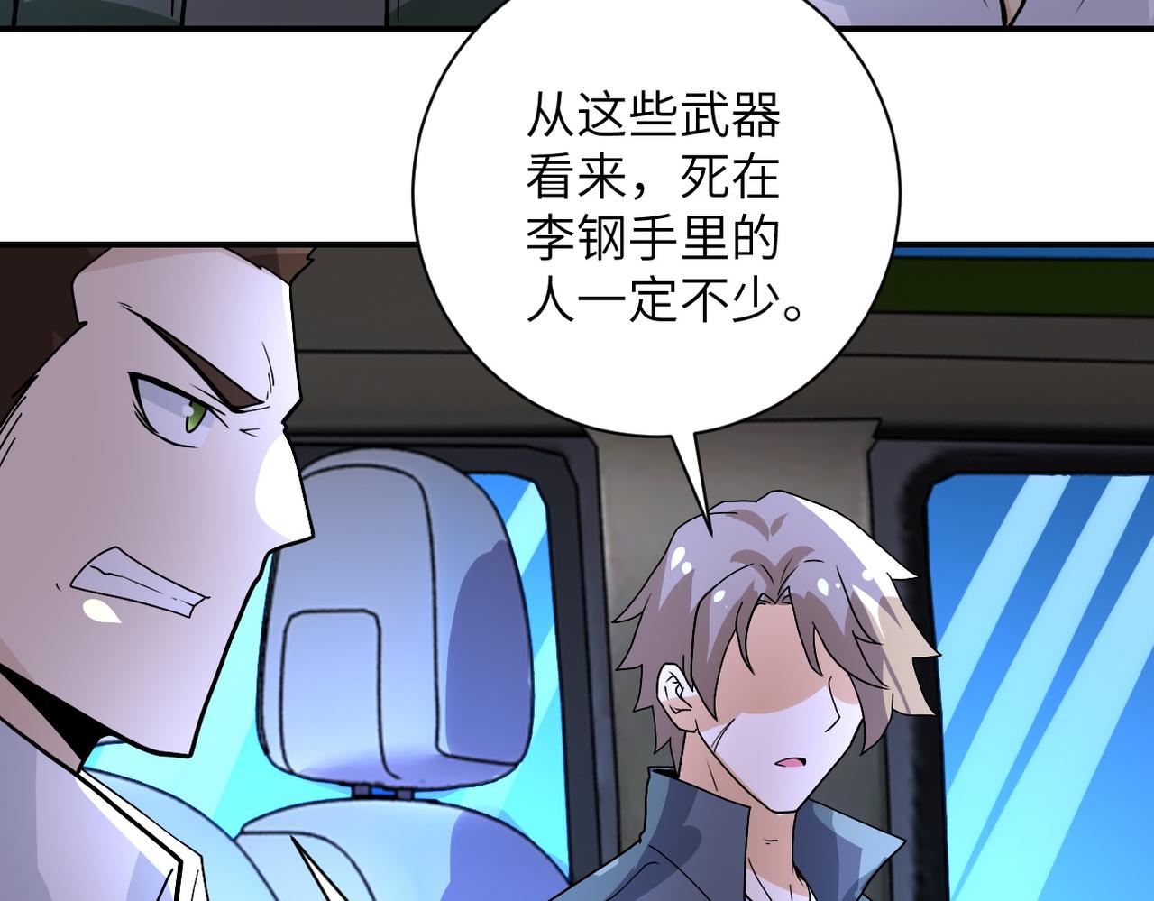 第222话 BOSS登场69