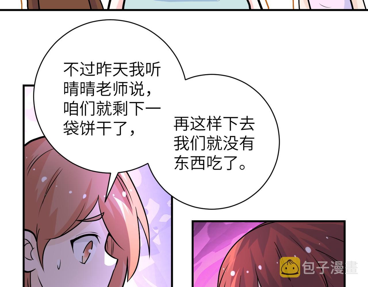 第195话 主题公园28