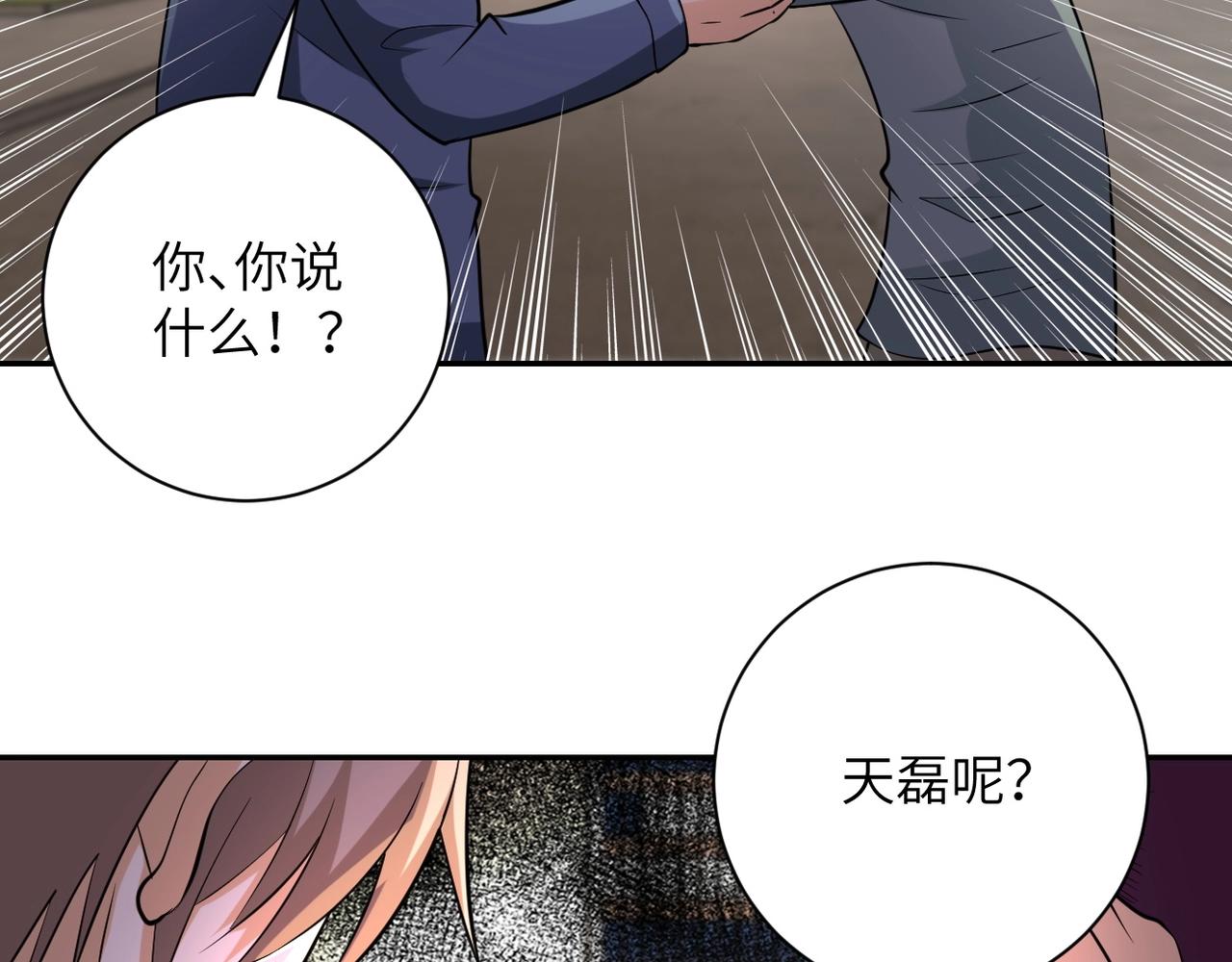 第52话 终局_94