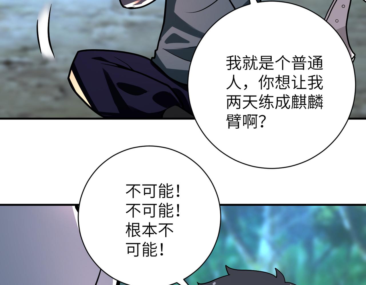 第235话 公开秘密64