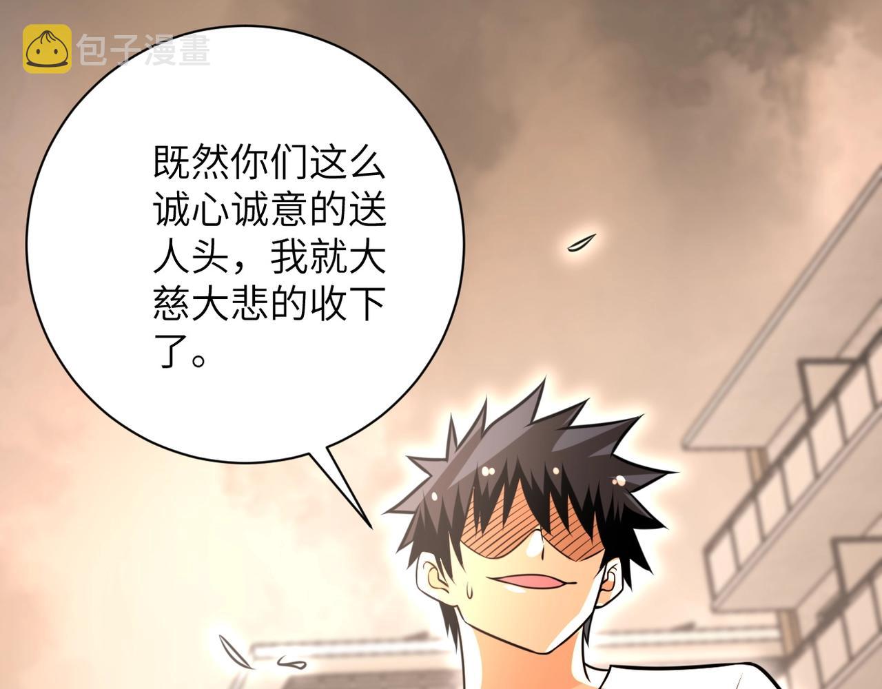 第46话 遭遇舔食者54