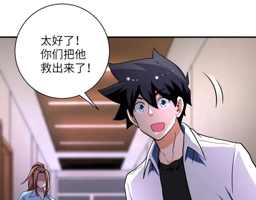 第468话 全都去死吧！23