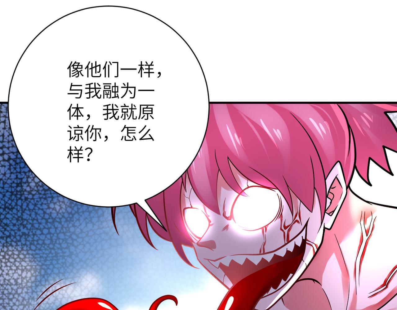 第352话 融合型怪物45