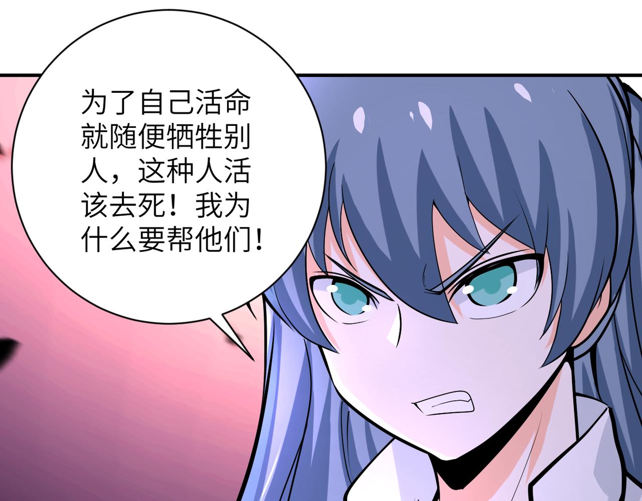 第242话 晓彤的愤怒3