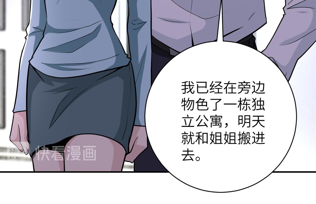 第148话 盖不住的戾气49
