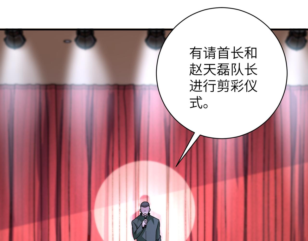 第205话 天磊小学47