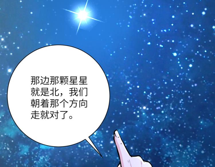 第141话 狩猎11
