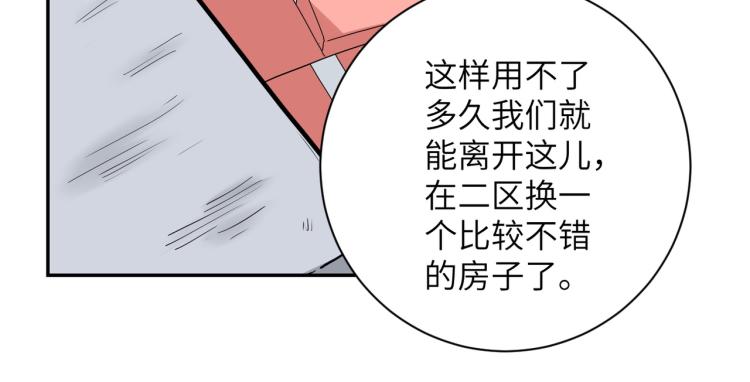 第133话 小怡和阿俊74