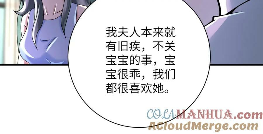 第393话 惩罚45