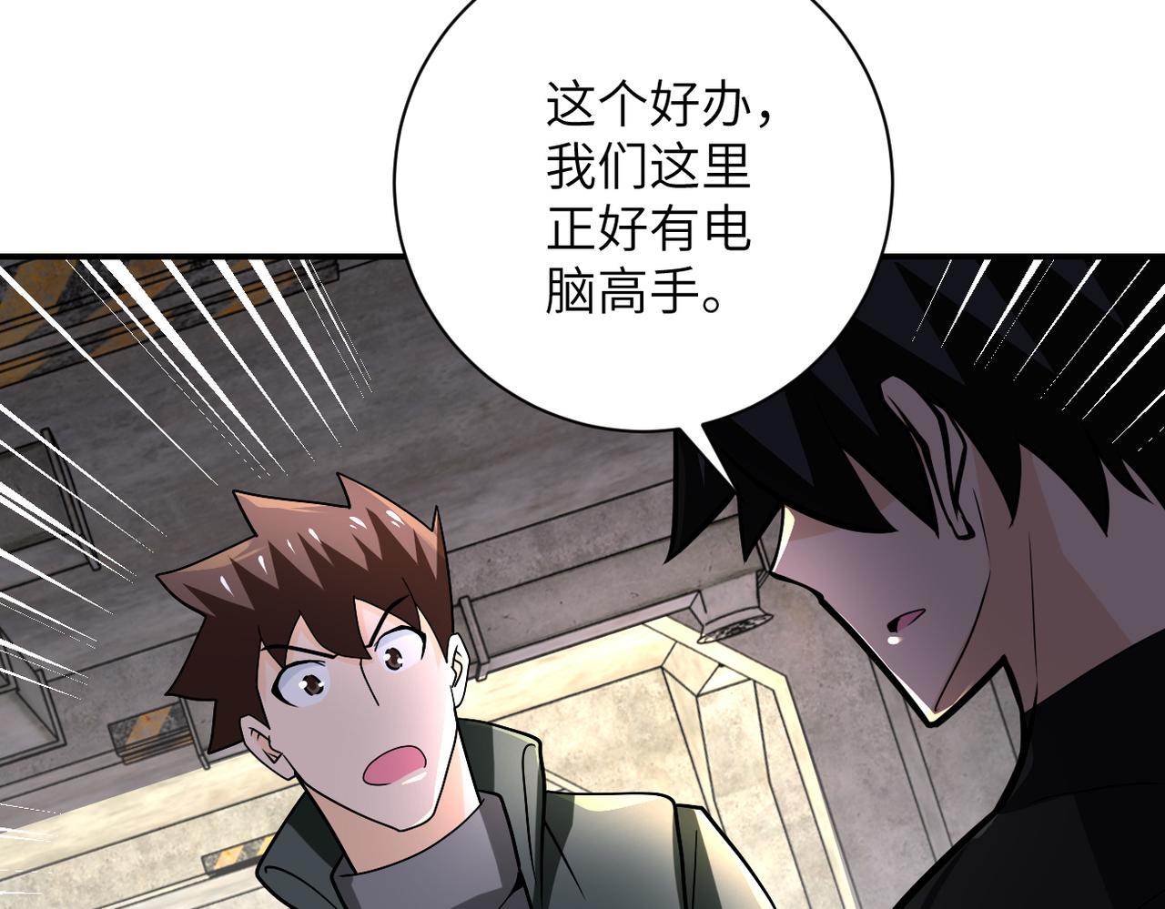第241话 基地情况76