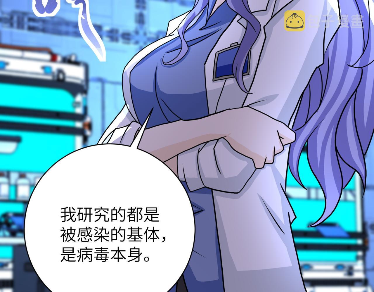 第221话 诡异博士87