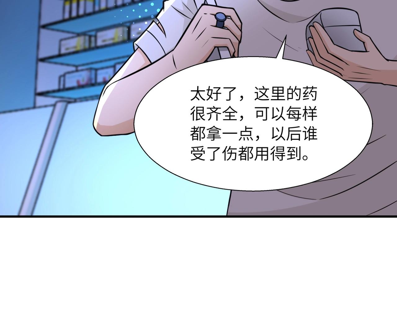 第39话 为她而战65