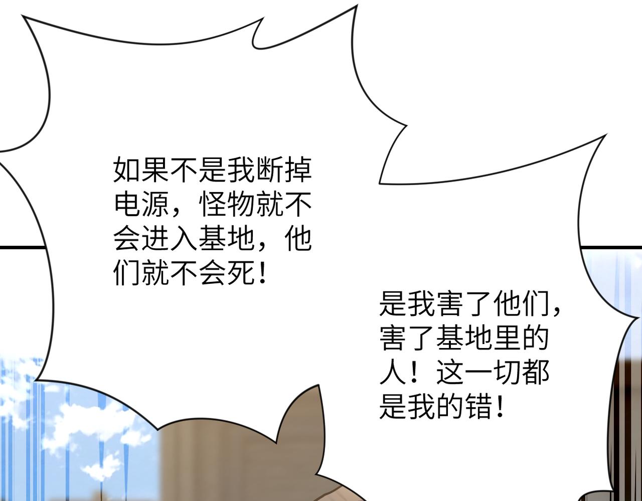 第349话 都是我的错！13