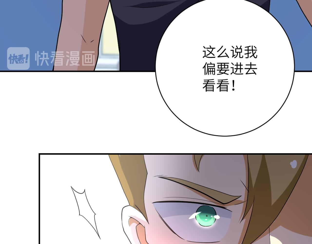 第84话 当场撕破脸？27