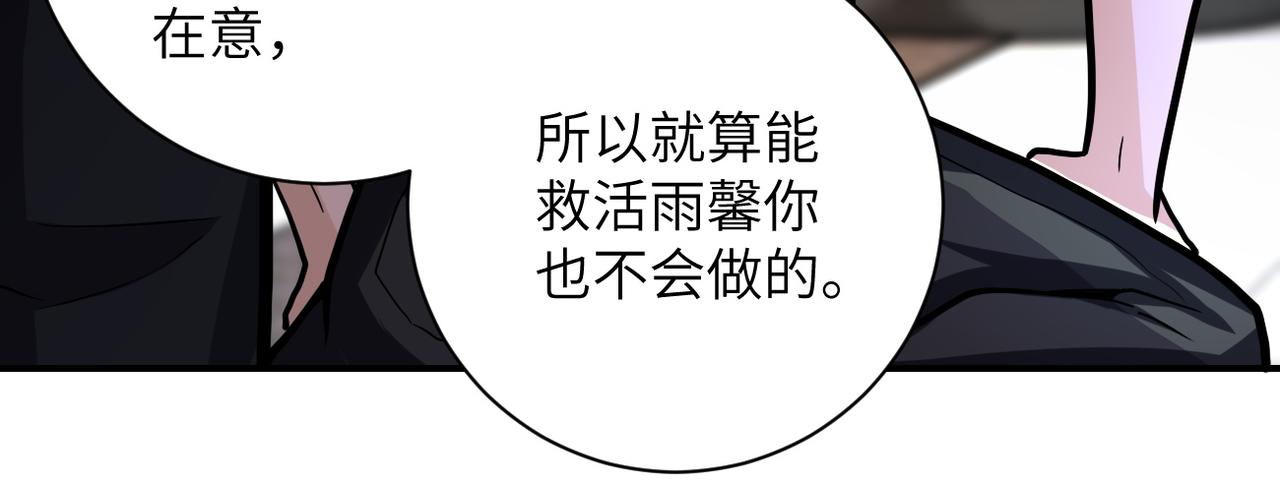 第187话 沈星闻的质问46