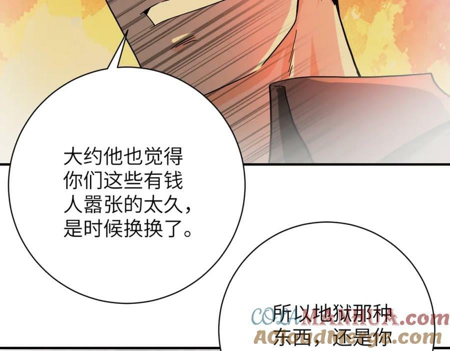 第397话 地狱24