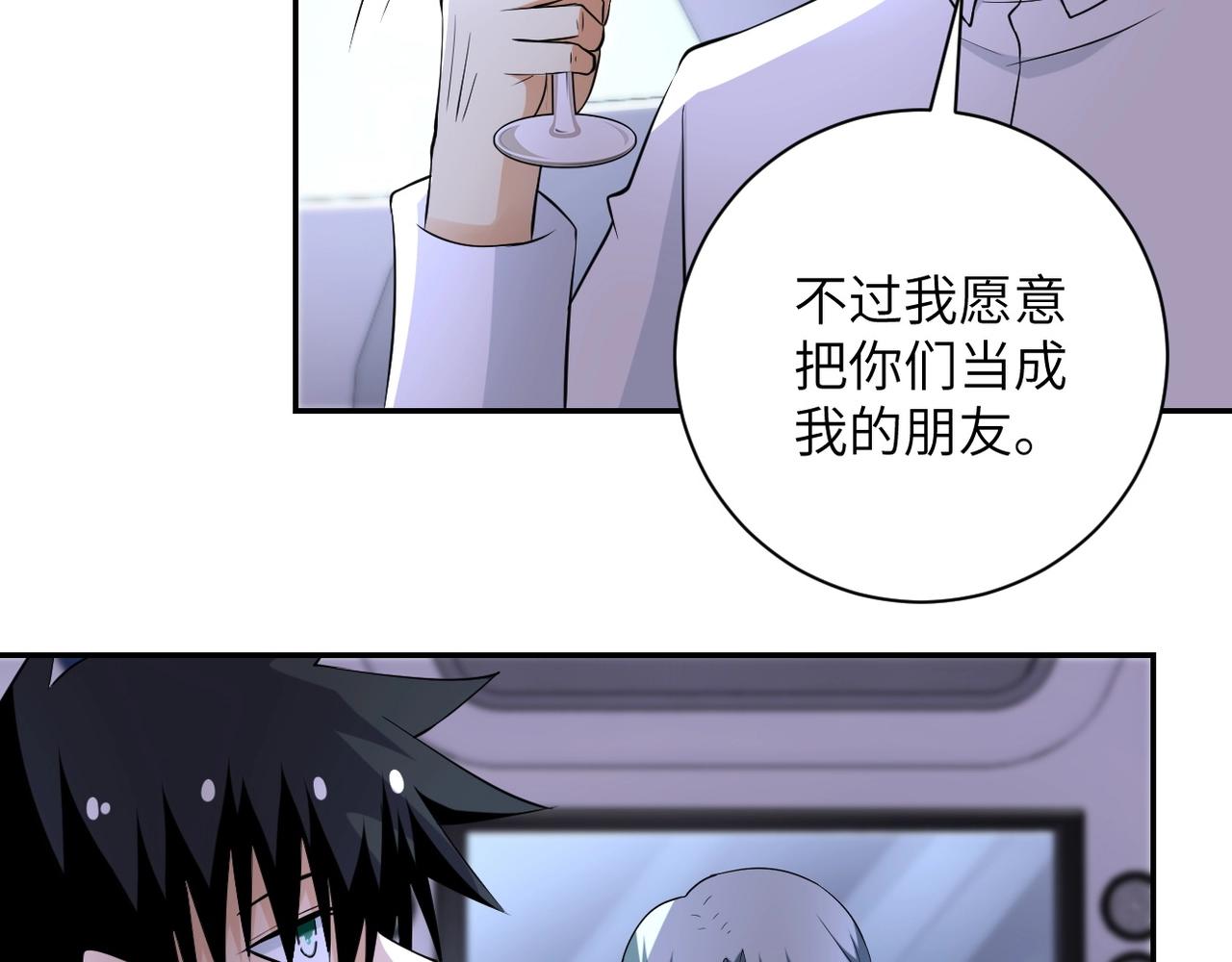 第53话 启程与嫌隙77