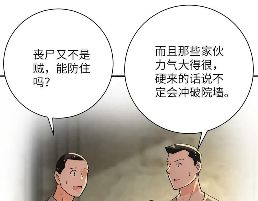 第395话 暗流8