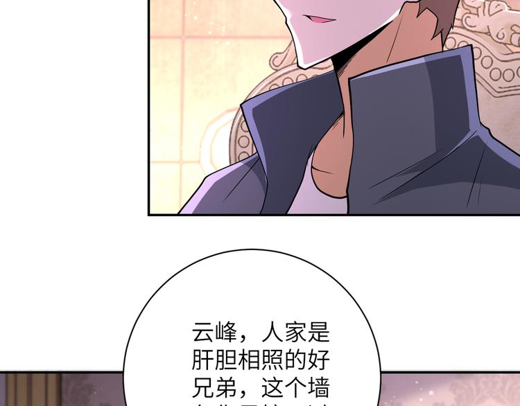 第130话 盛情难却51